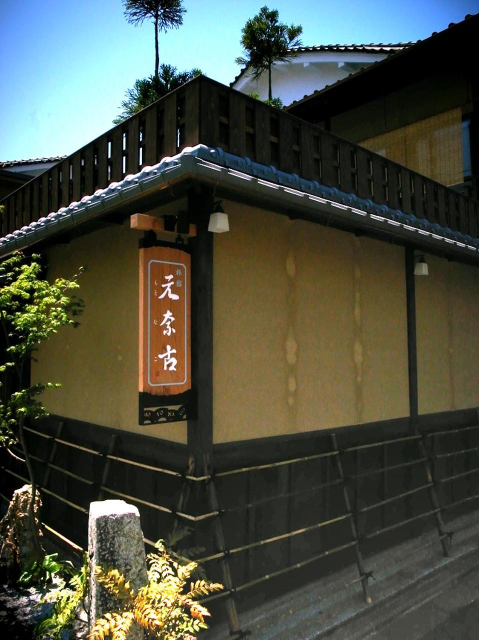 Ryokan Motonago Kyoto Dış mekan fotoğraf